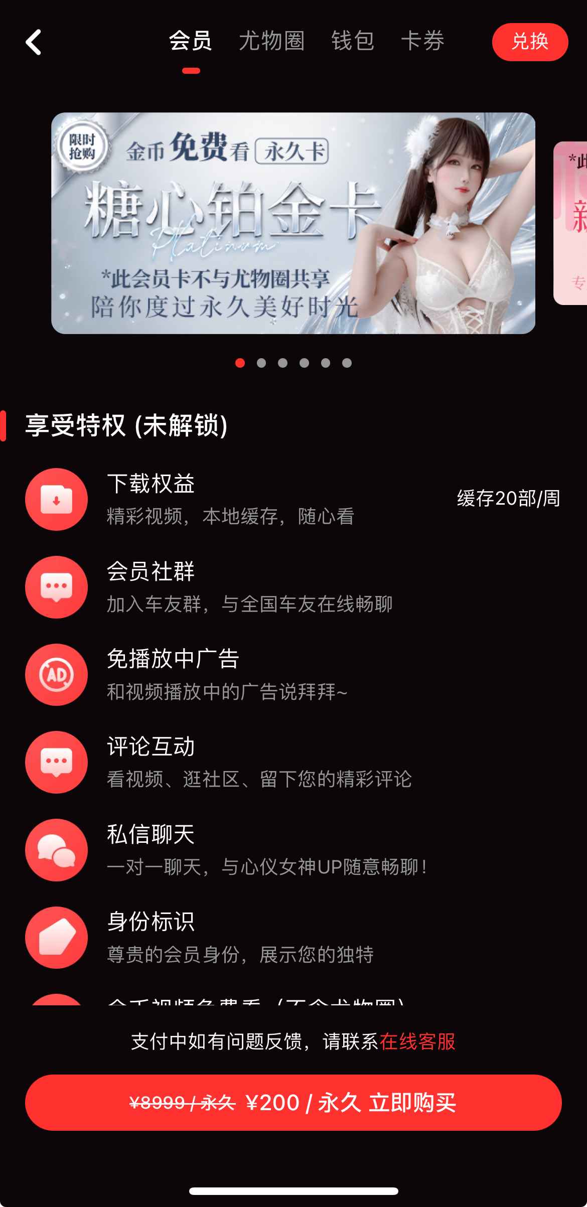 黄果漫剧会员中心