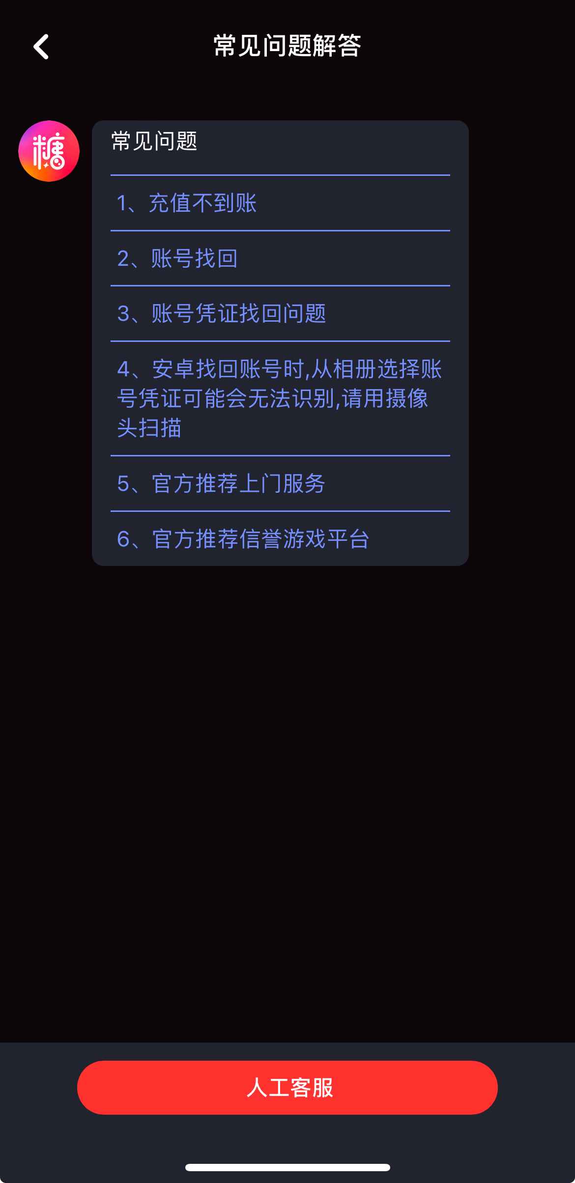 黄果漫剧人工在线客服